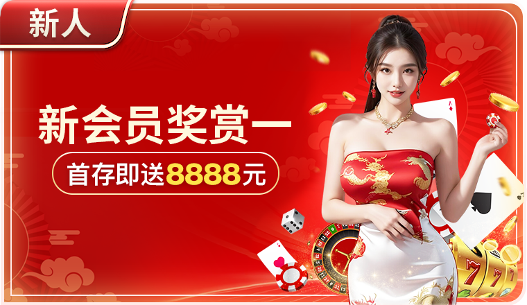 打造无与伦比的沉浸体验+智能互动设计的革新+ag棋牌平台游戏+引领娱乐体验新范式